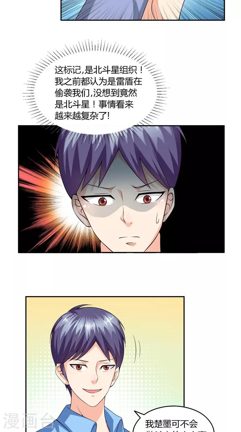 第37话 两面受敌-第38话