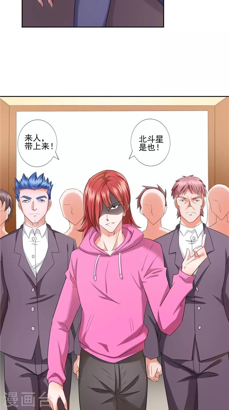 第39话 二选一-第40话