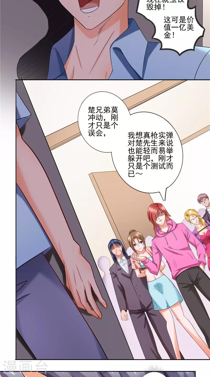 第39话 二选一-第40话