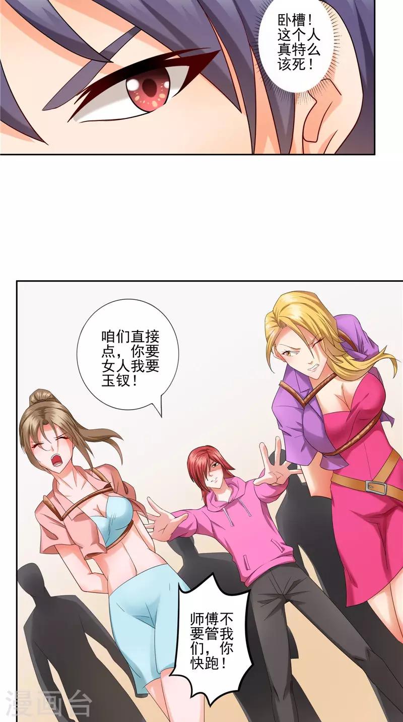 第39话 二选一-第40话