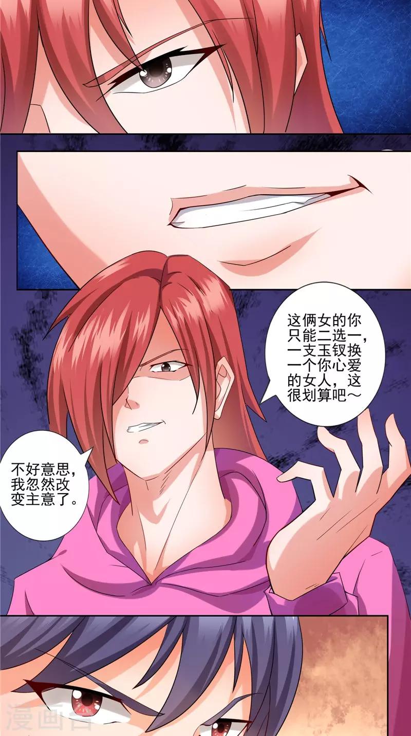 第39话 二选一-第40话