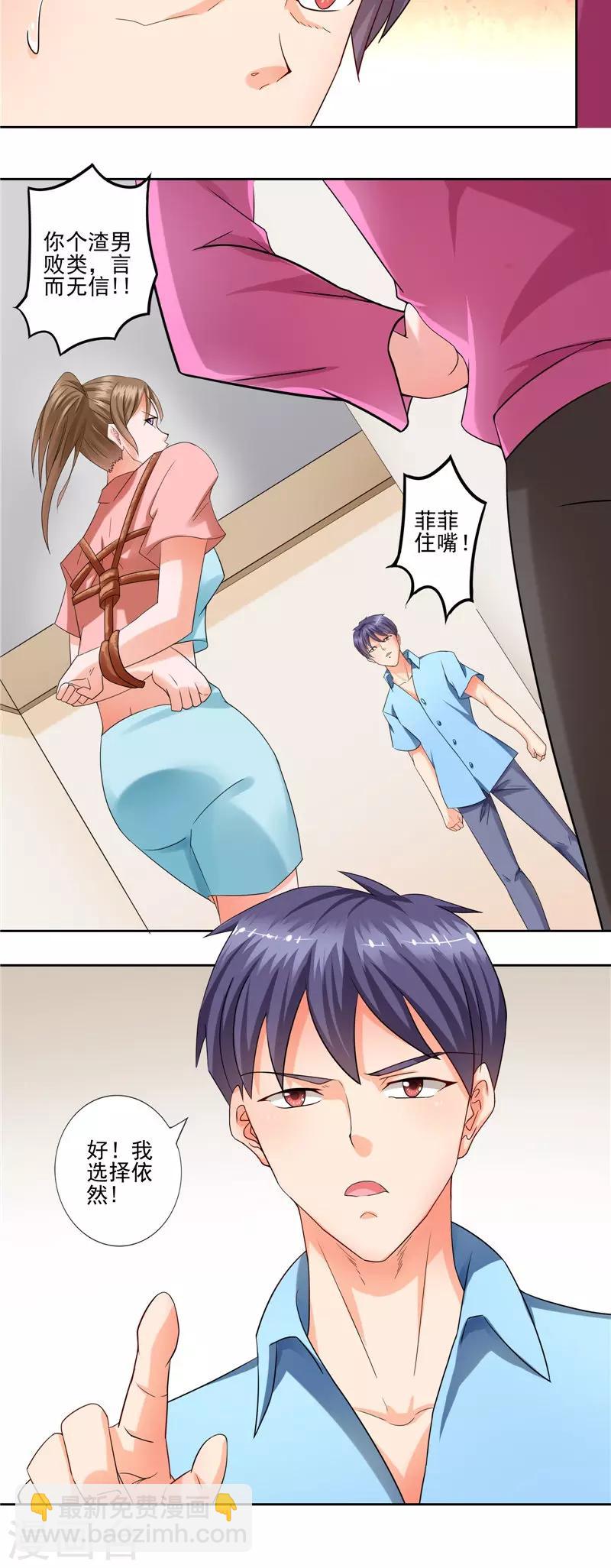 第39话 二选一-第40话