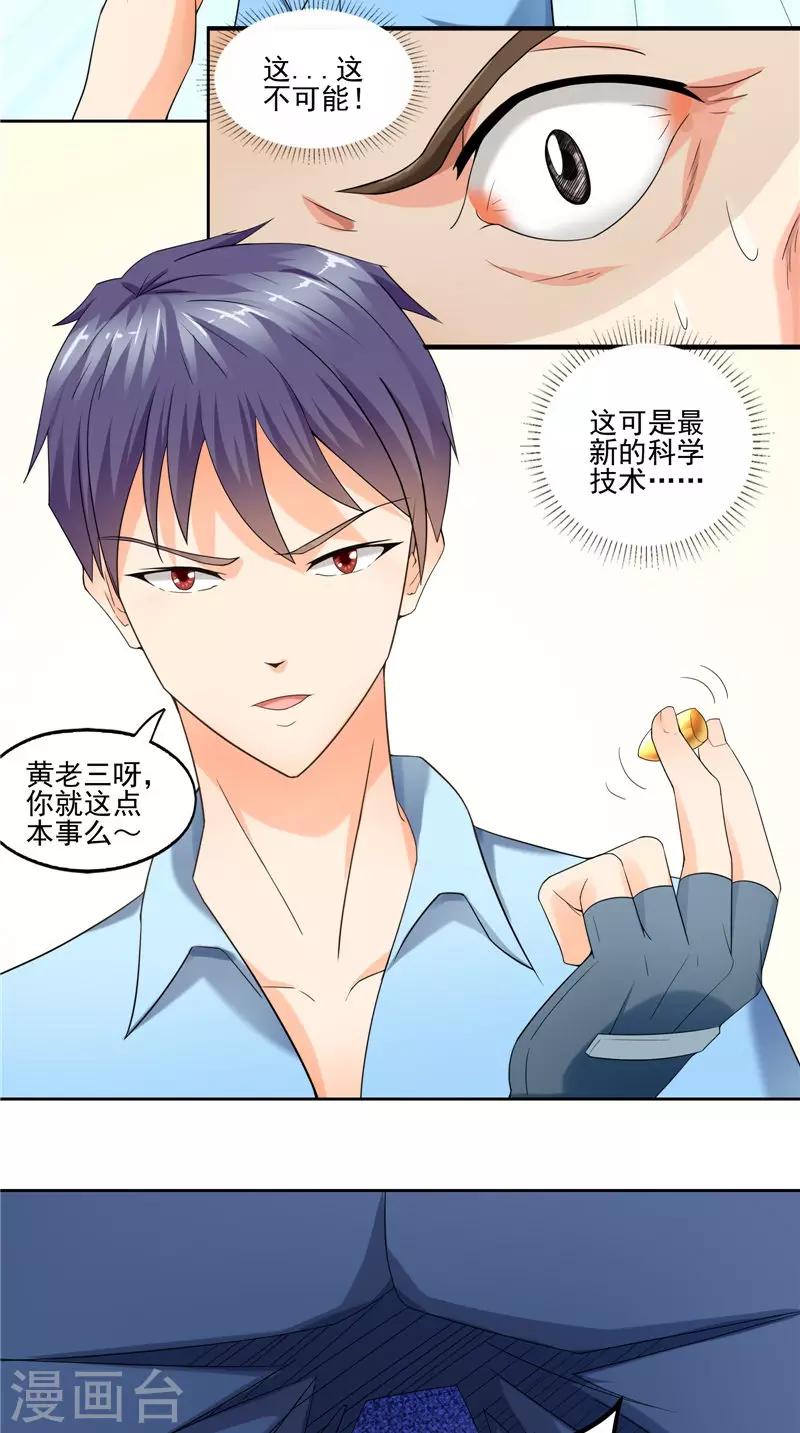 第39话 二选一-第40话