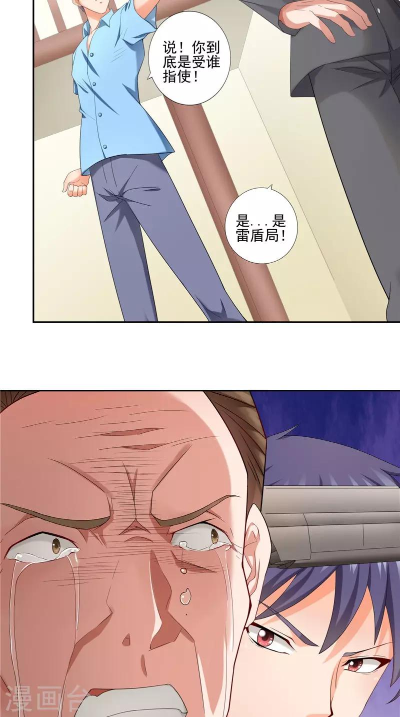 第39话 二选一-第40话