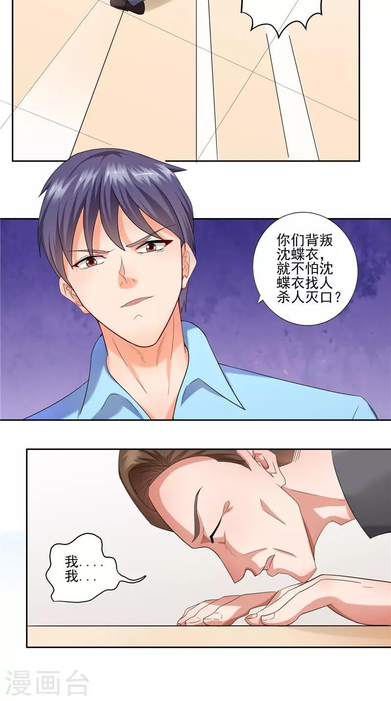 第39话 二选一-第40话