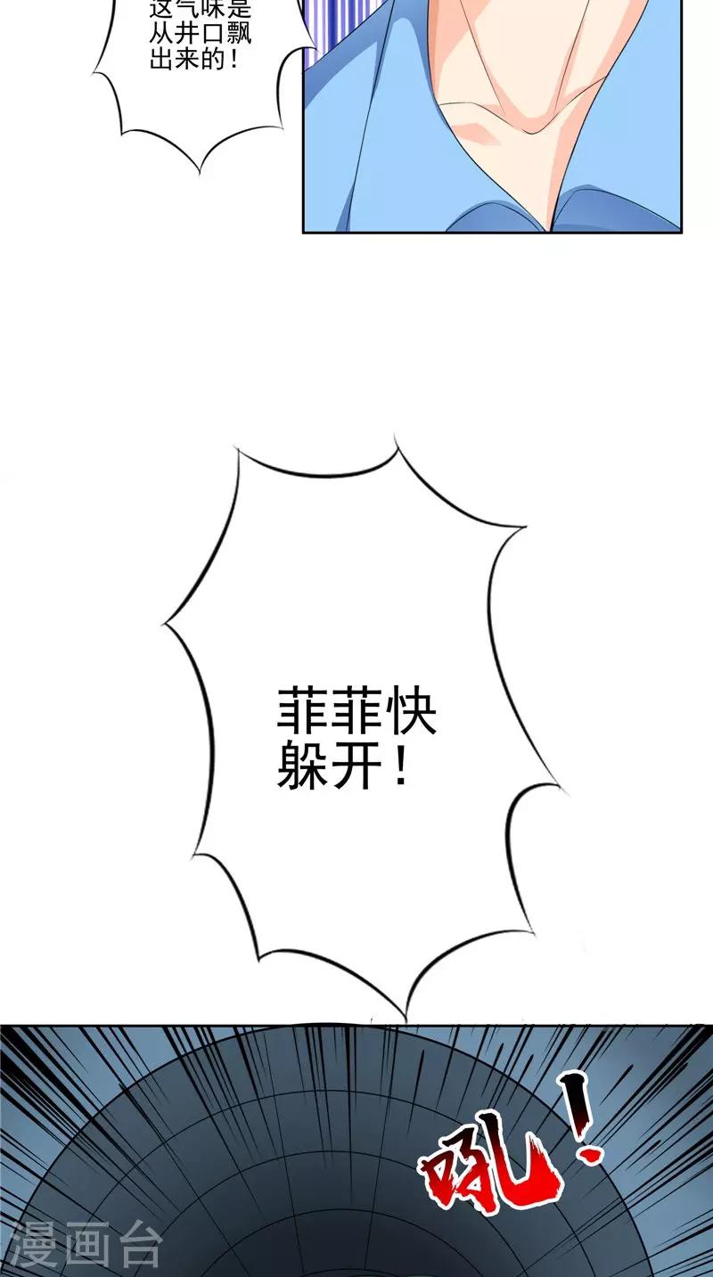 第41话 落入陷阱-第42话