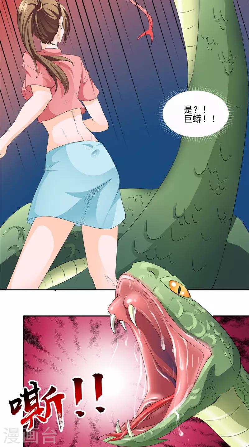 第41话 落入陷阱-第42话