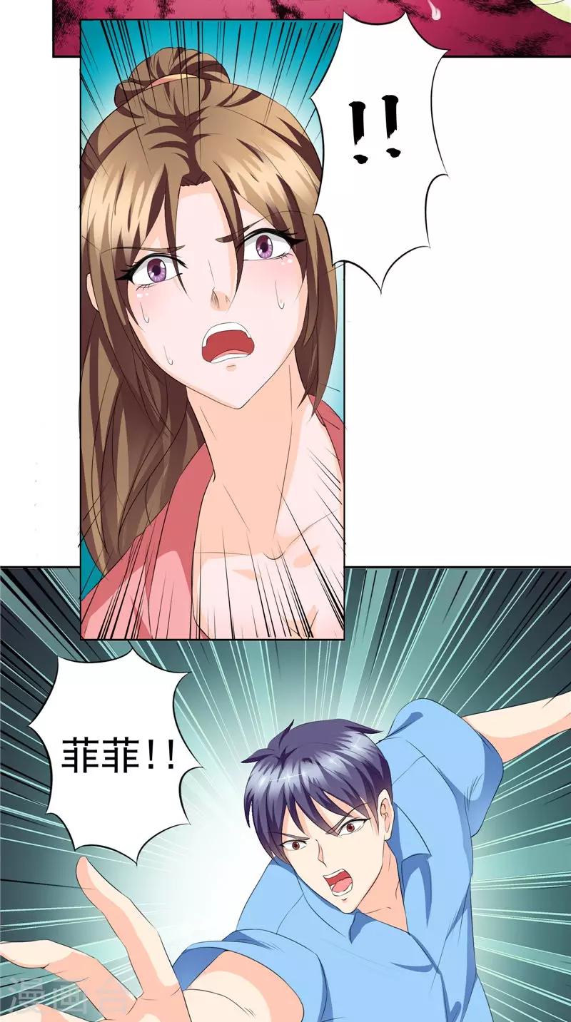 第41话 落入陷阱-第42话