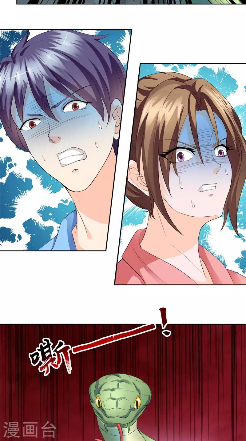 第41话 落入陷阱-第42话