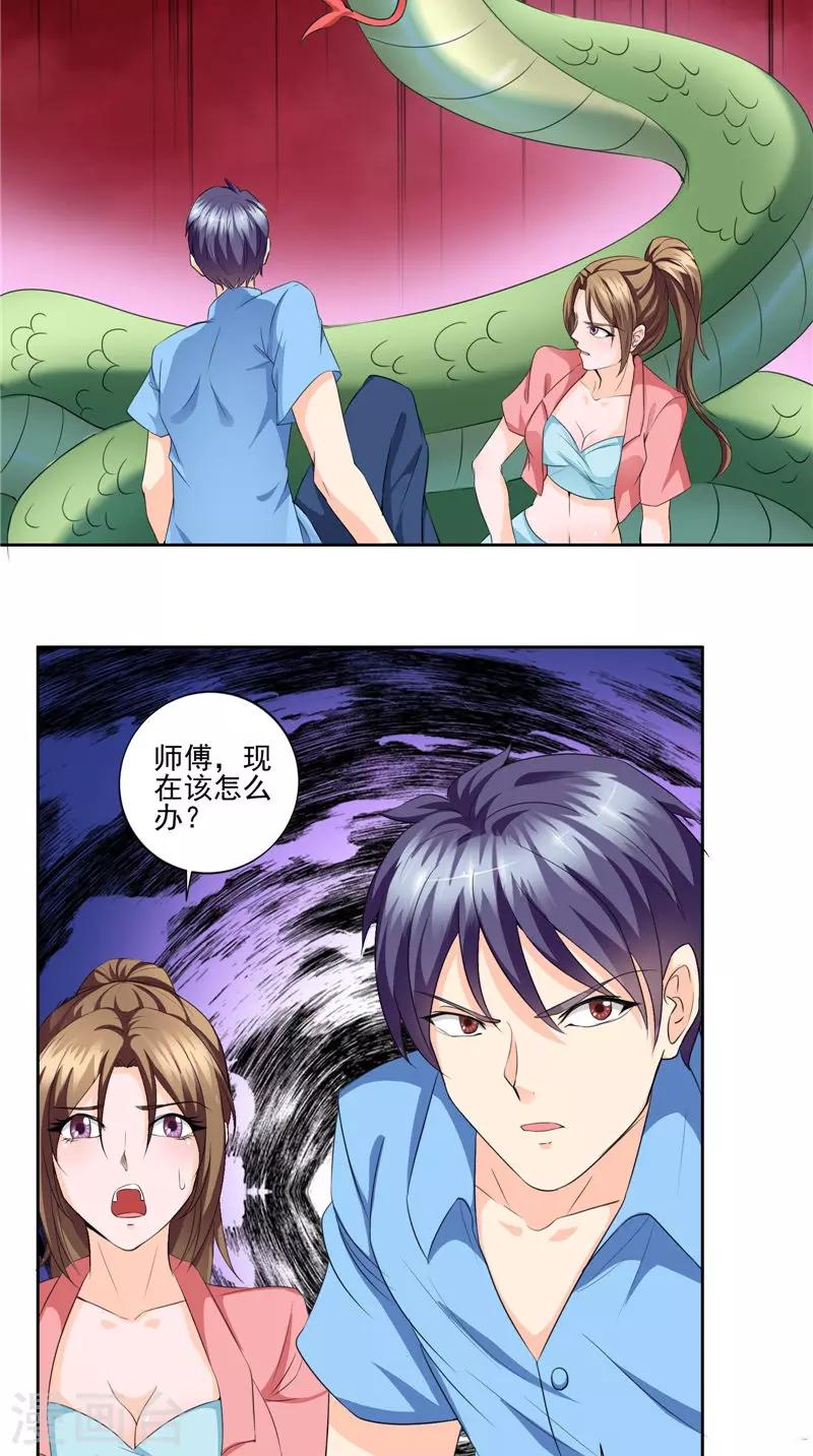 第41话 落入陷阱-第42话