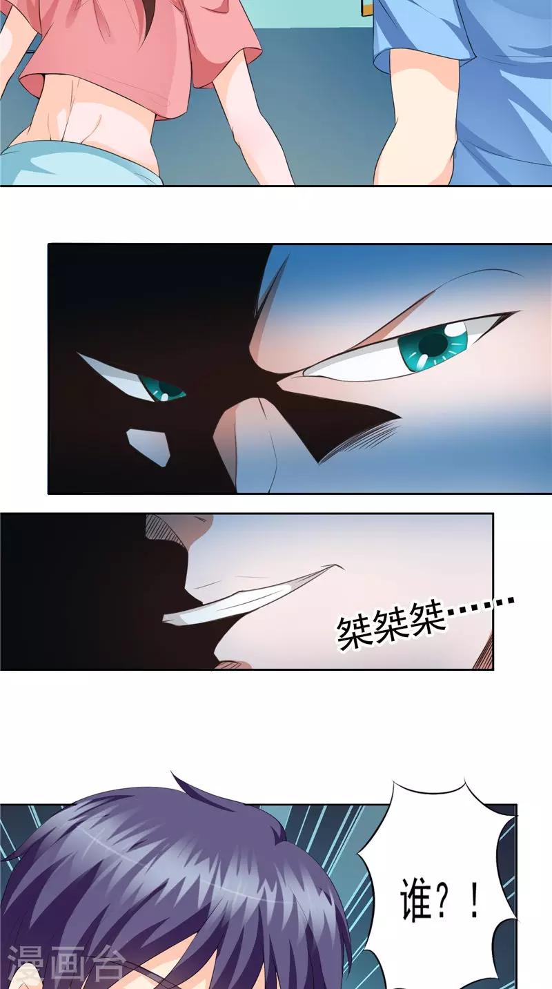 第41话 落入陷阱-第42话