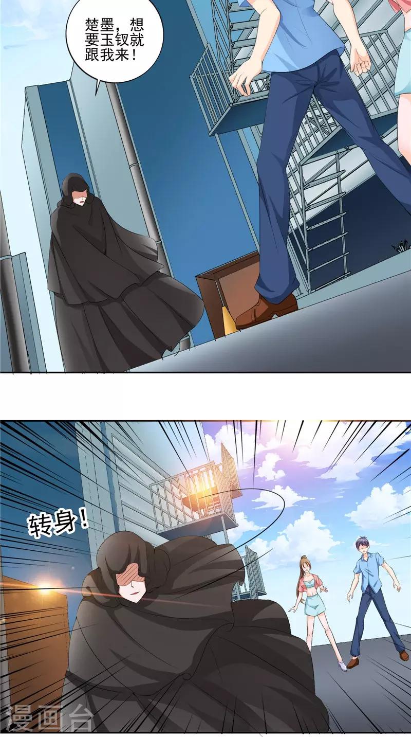 第41话 落入陷阱-第42话