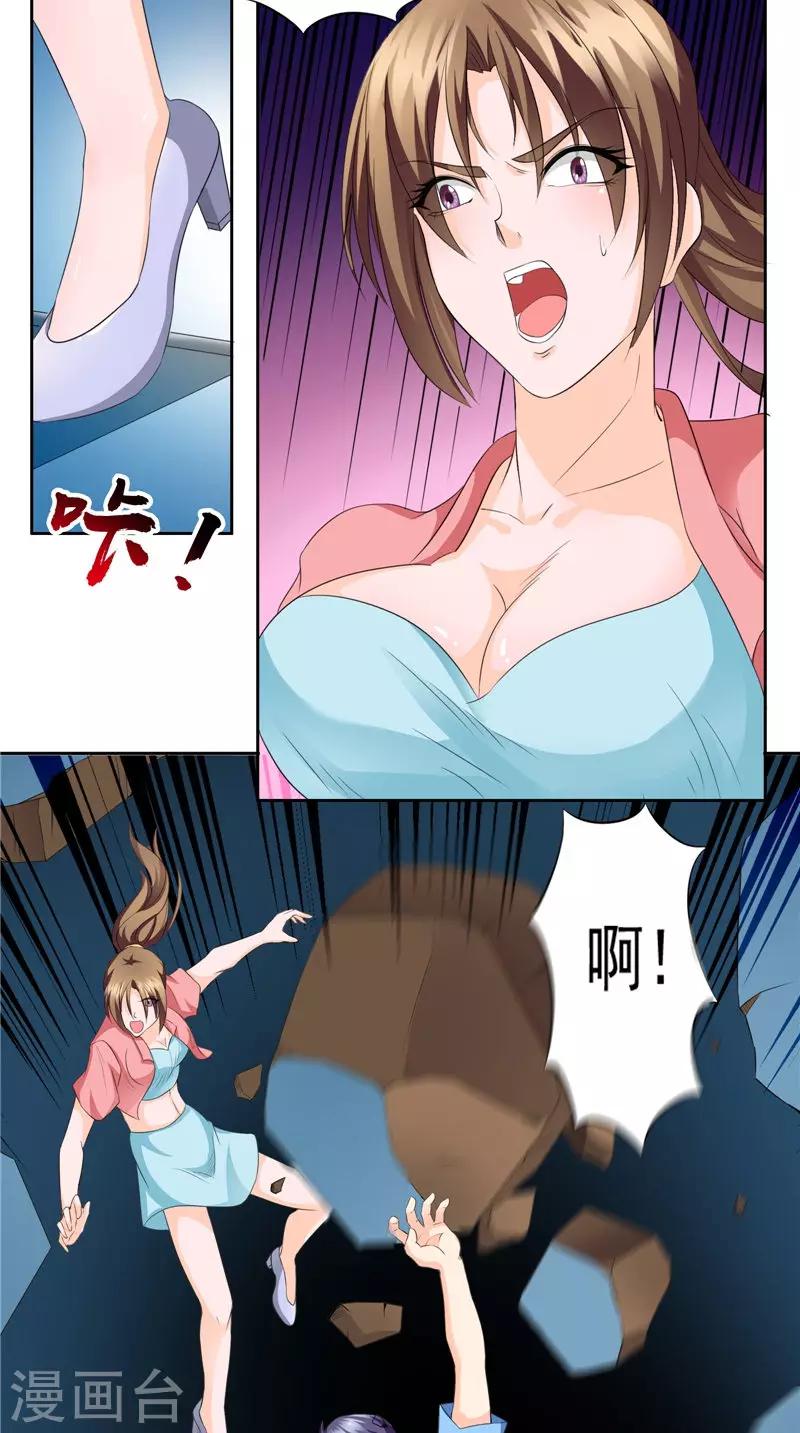 第41话 落入陷阱-第42话