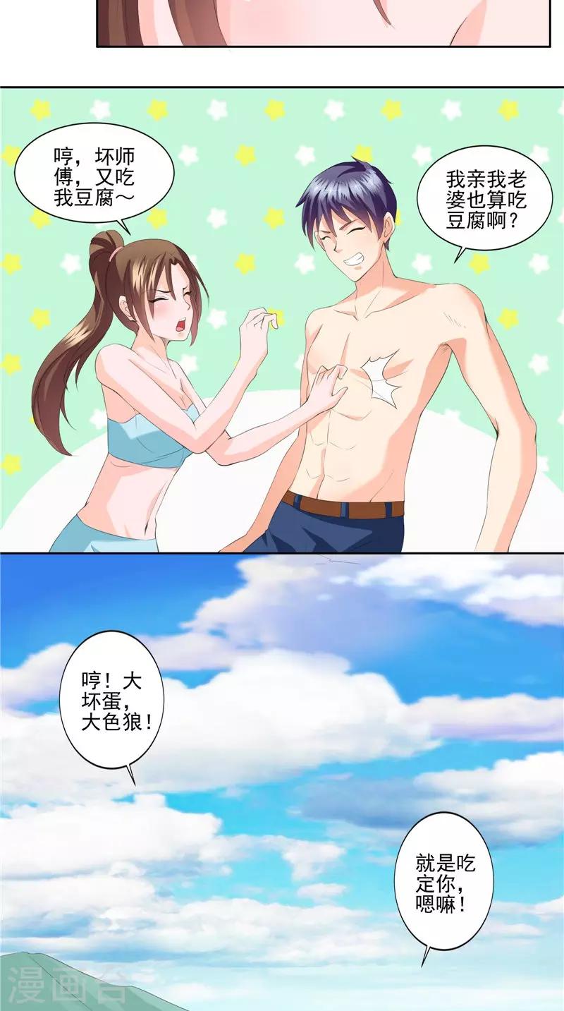 第43话 巨蜥-第44话