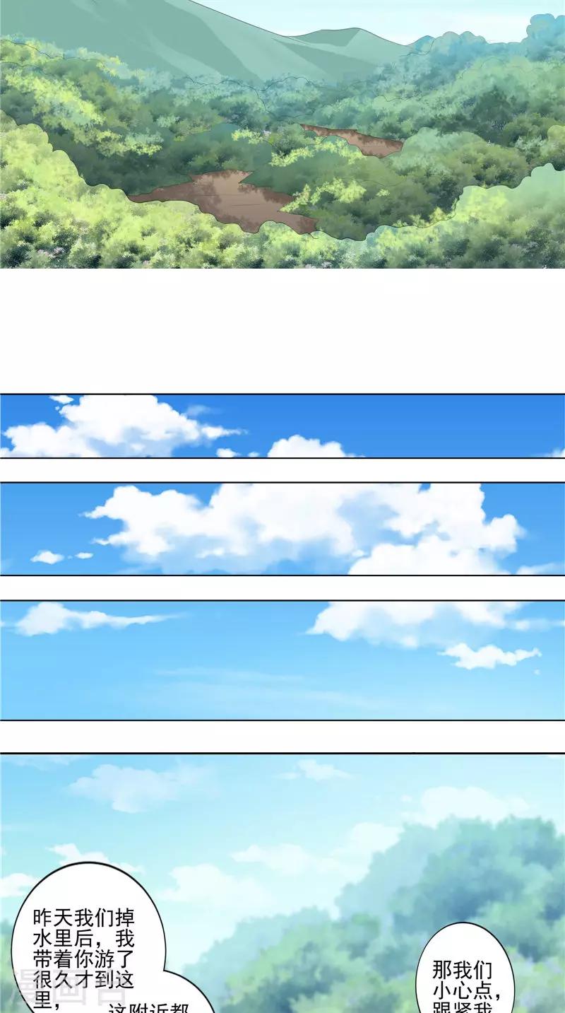 第43话 巨蜥-第44话