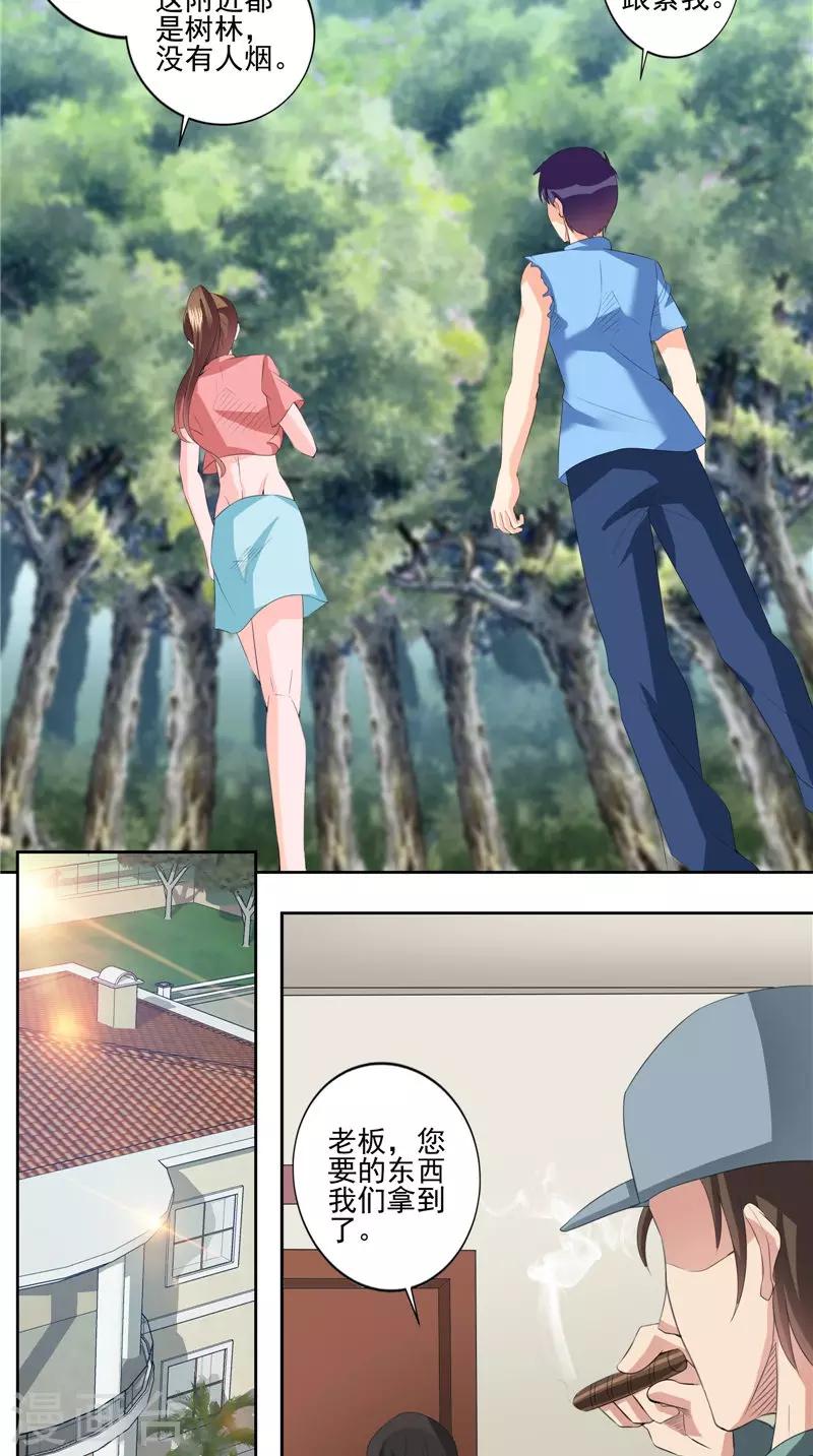 第43话 巨蜥-第44话