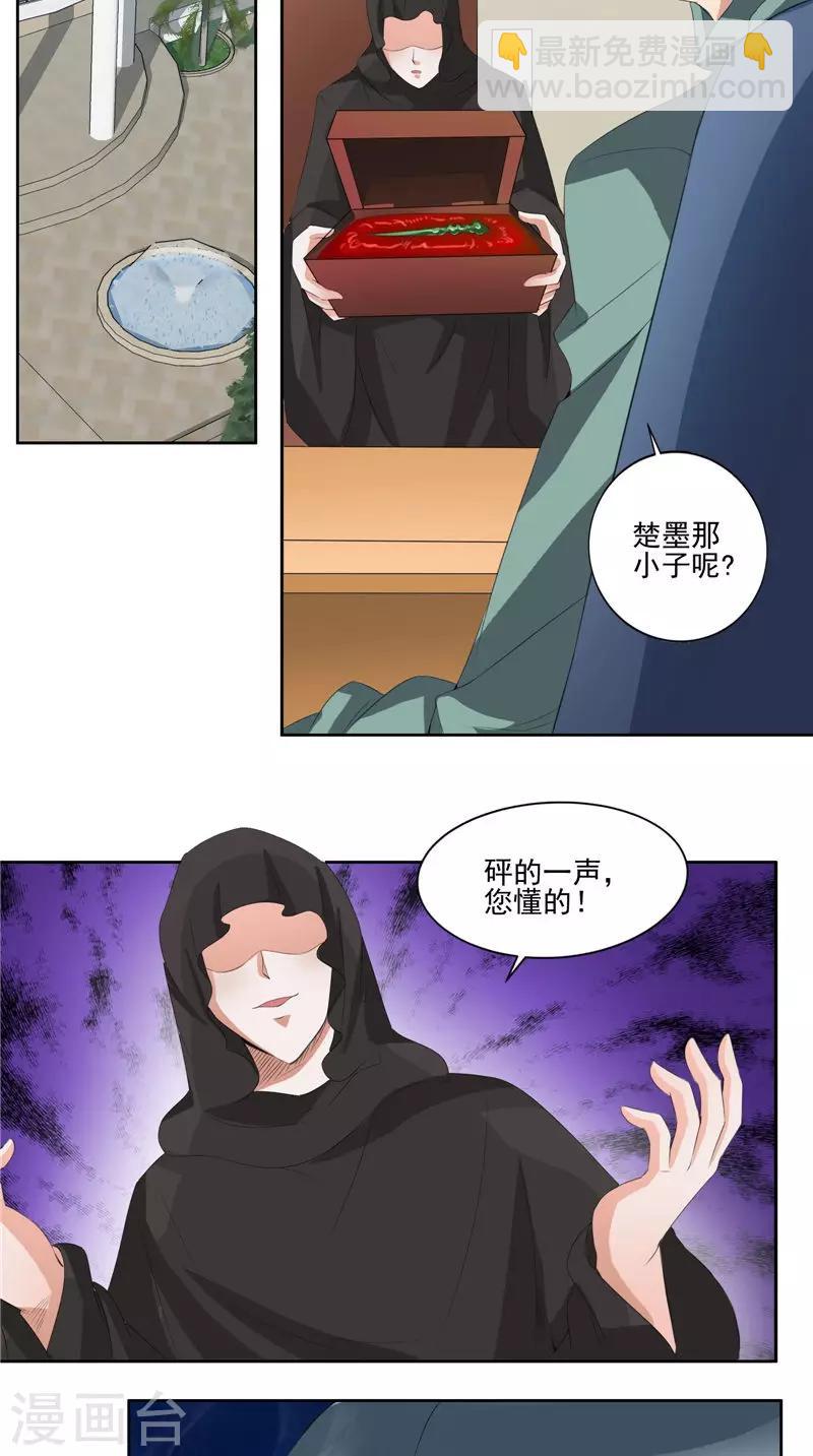 第43话 巨蜥-第44话