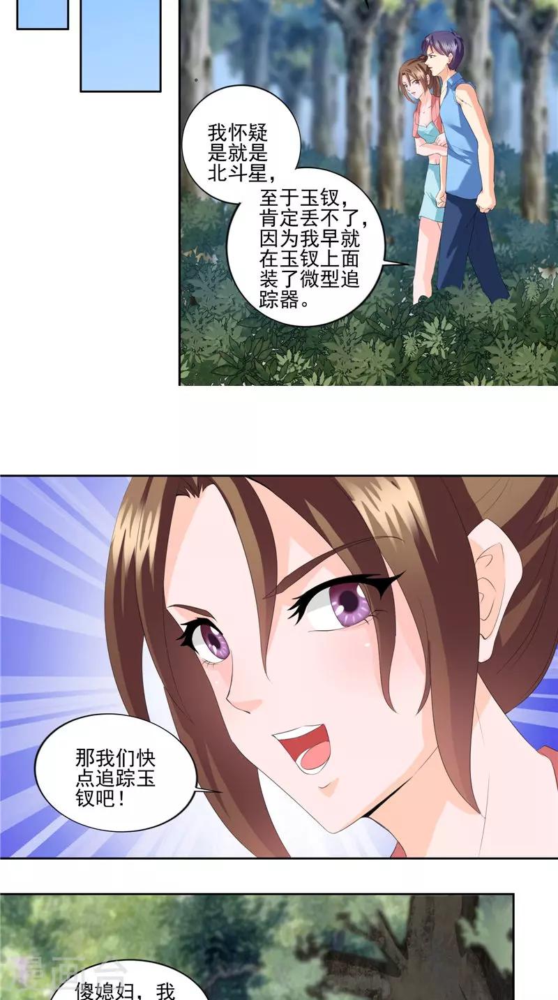 第43话 巨蜥-第44话