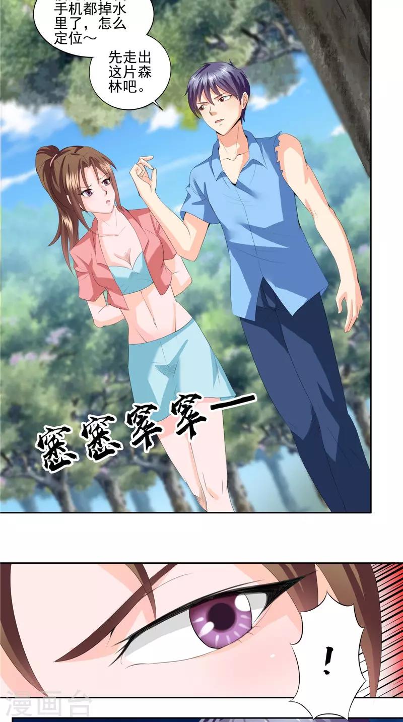 第43话 巨蜥-第44话