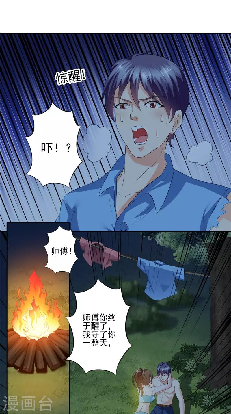 第43话 巨蜥-第44话