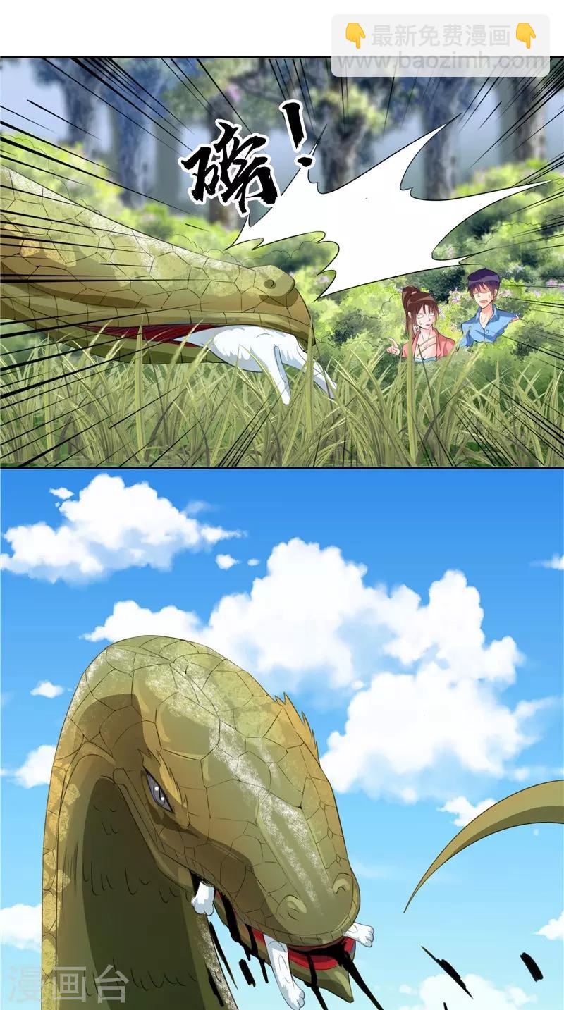 第43话 巨蜥-第44话