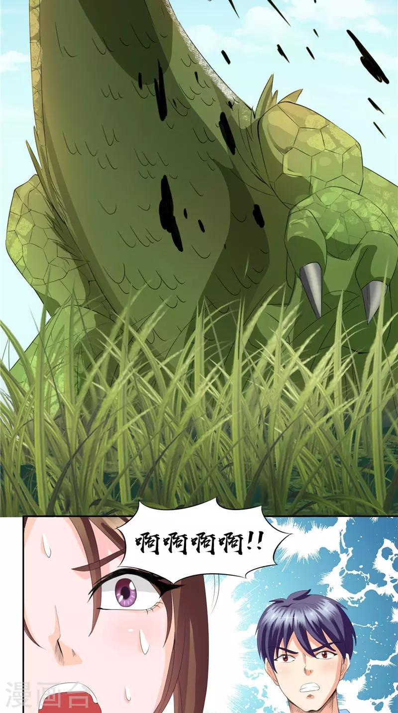 第43话 巨蜥-第44话