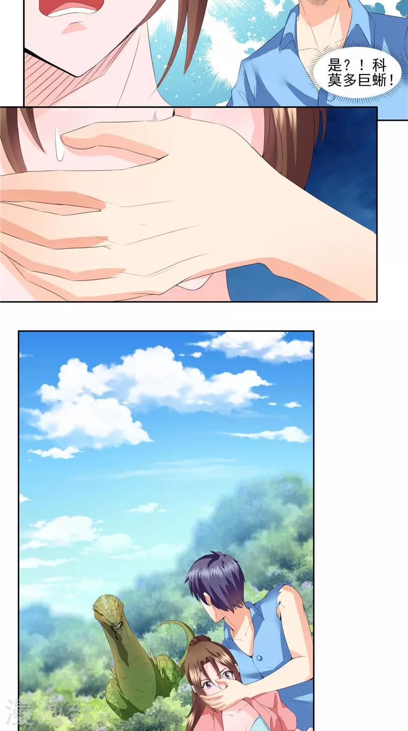 第43话 巨蜥-第44话