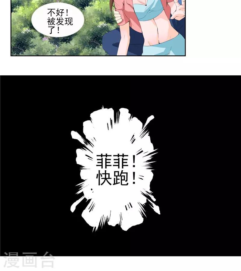 第43话 巨蜥-第44话