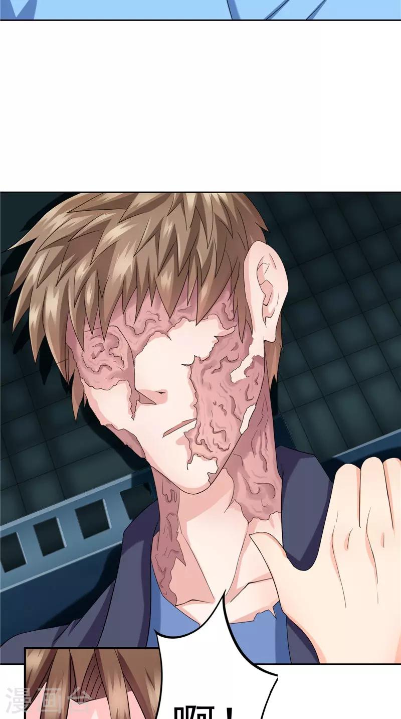 第47话 惨状-第48话