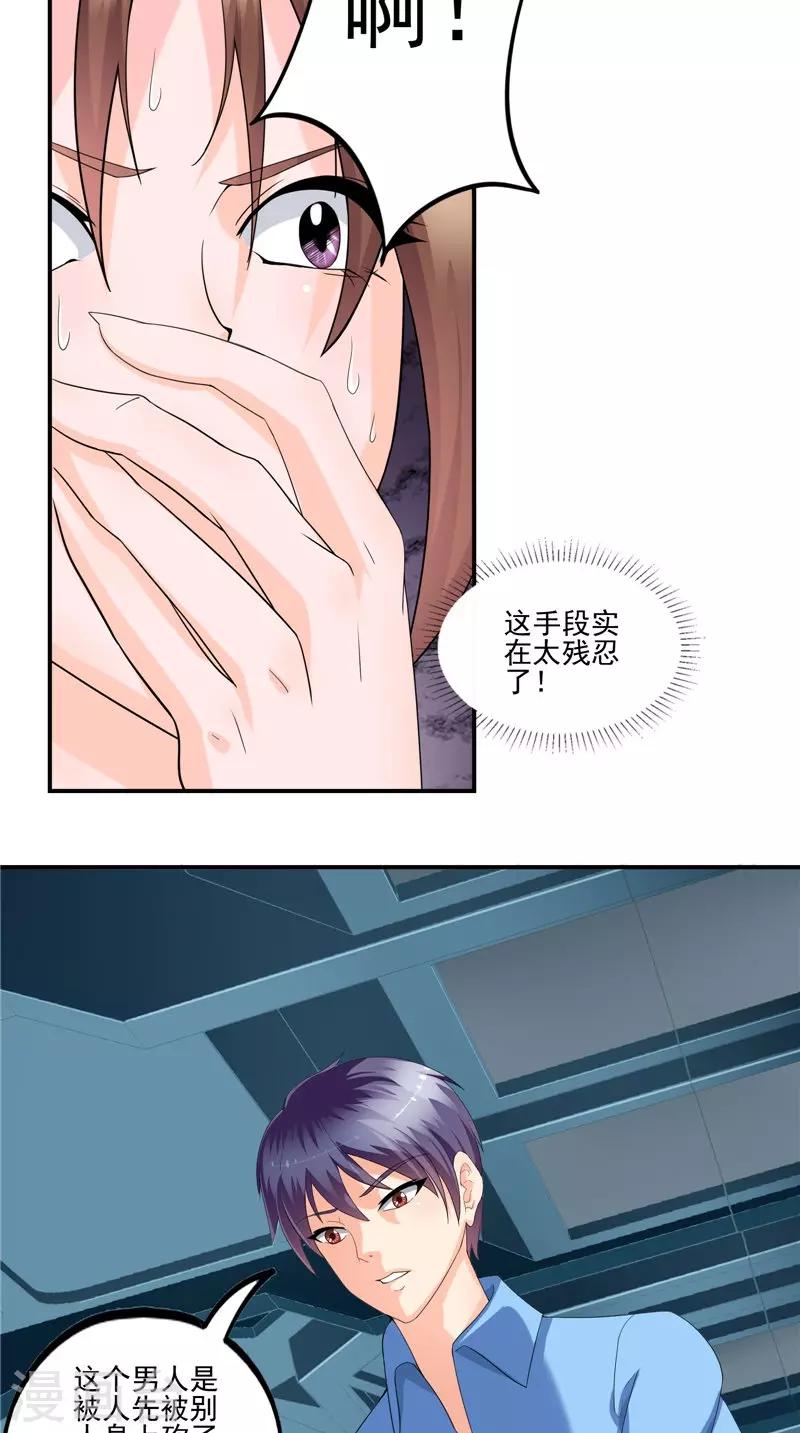 第47话 惨状-第48话