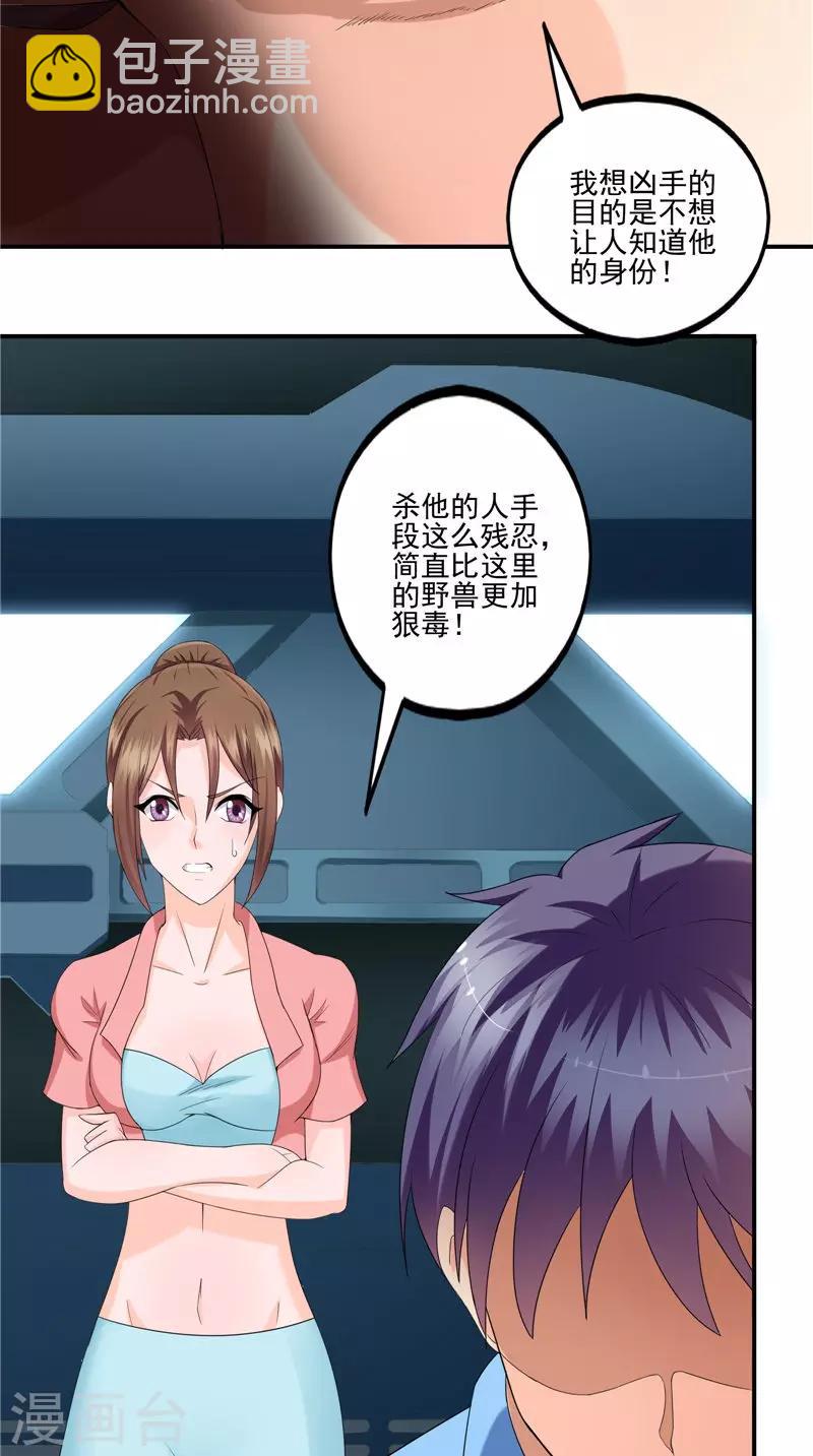 第47话 惨状-第48话