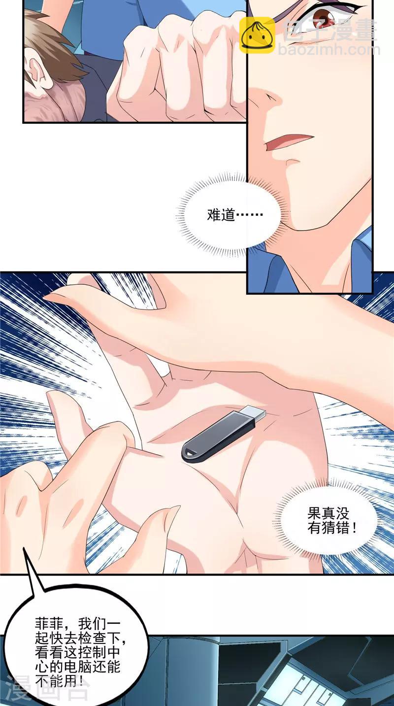 第47话 惨状-第48话