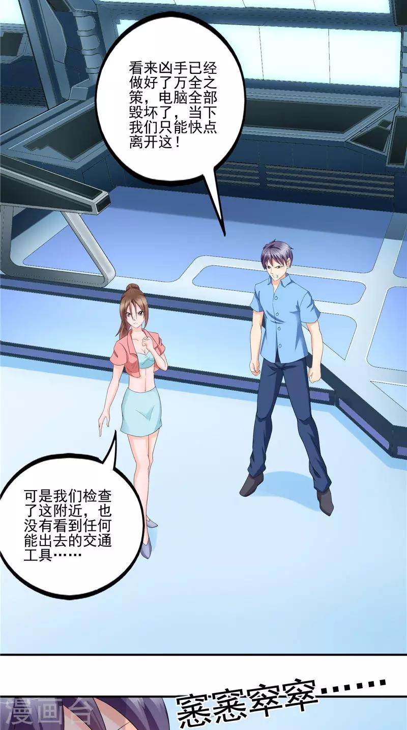 第47话 惨状-第48话