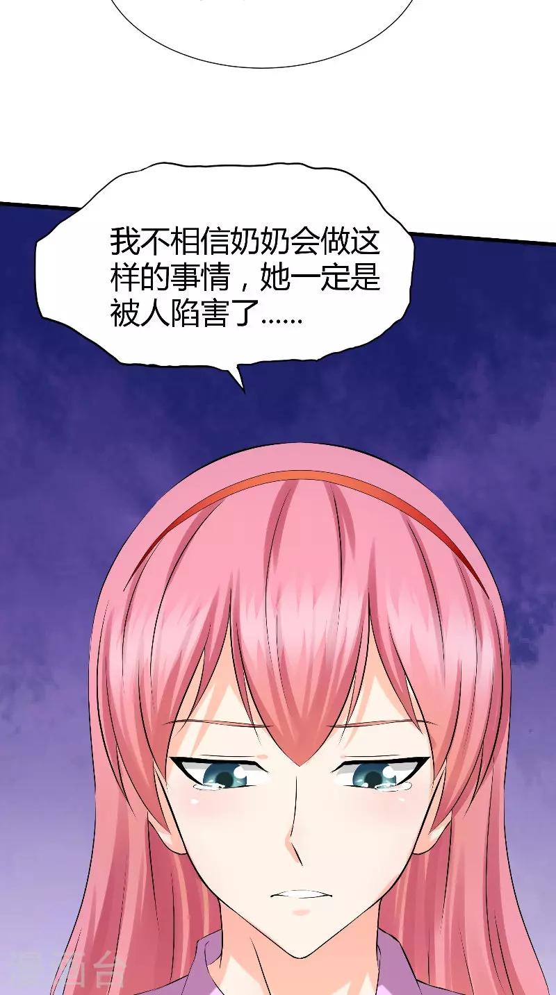 第49话 真正的继承人-第50话