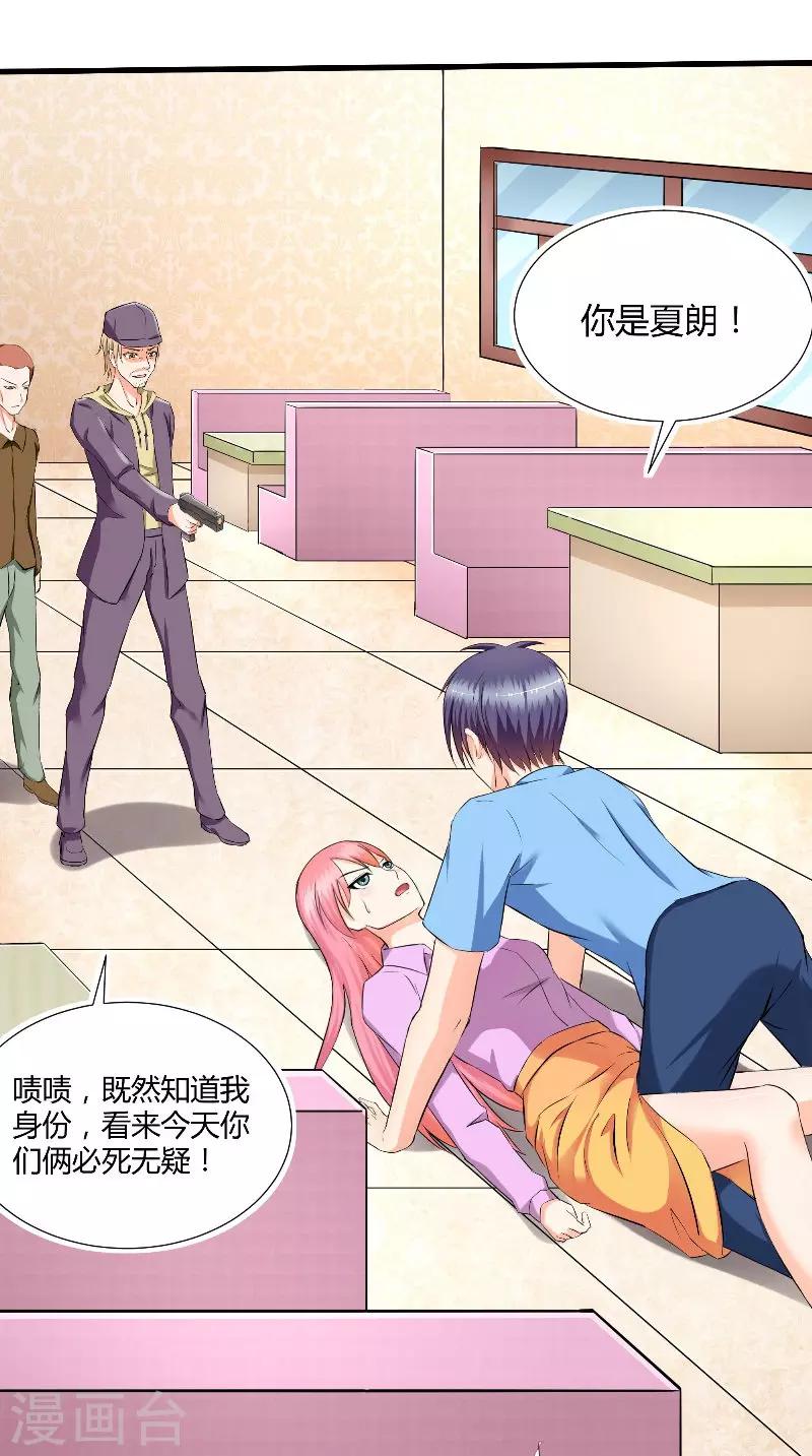 第49话 真正的继承人-第50话