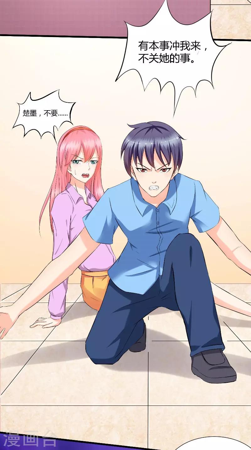 第49话 真正的继承人-第50话