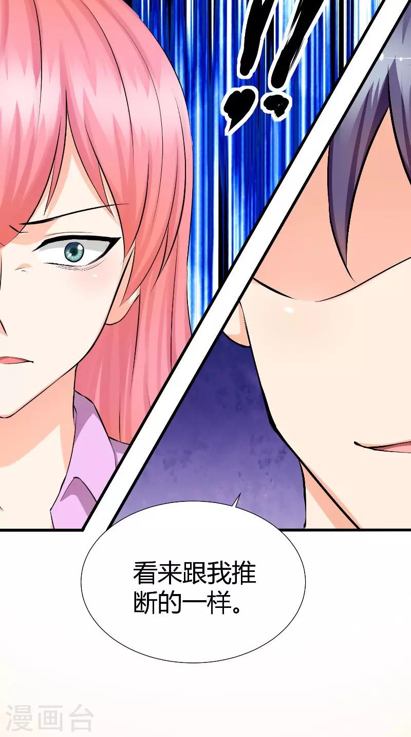 第49话 真正的继承人-第50话