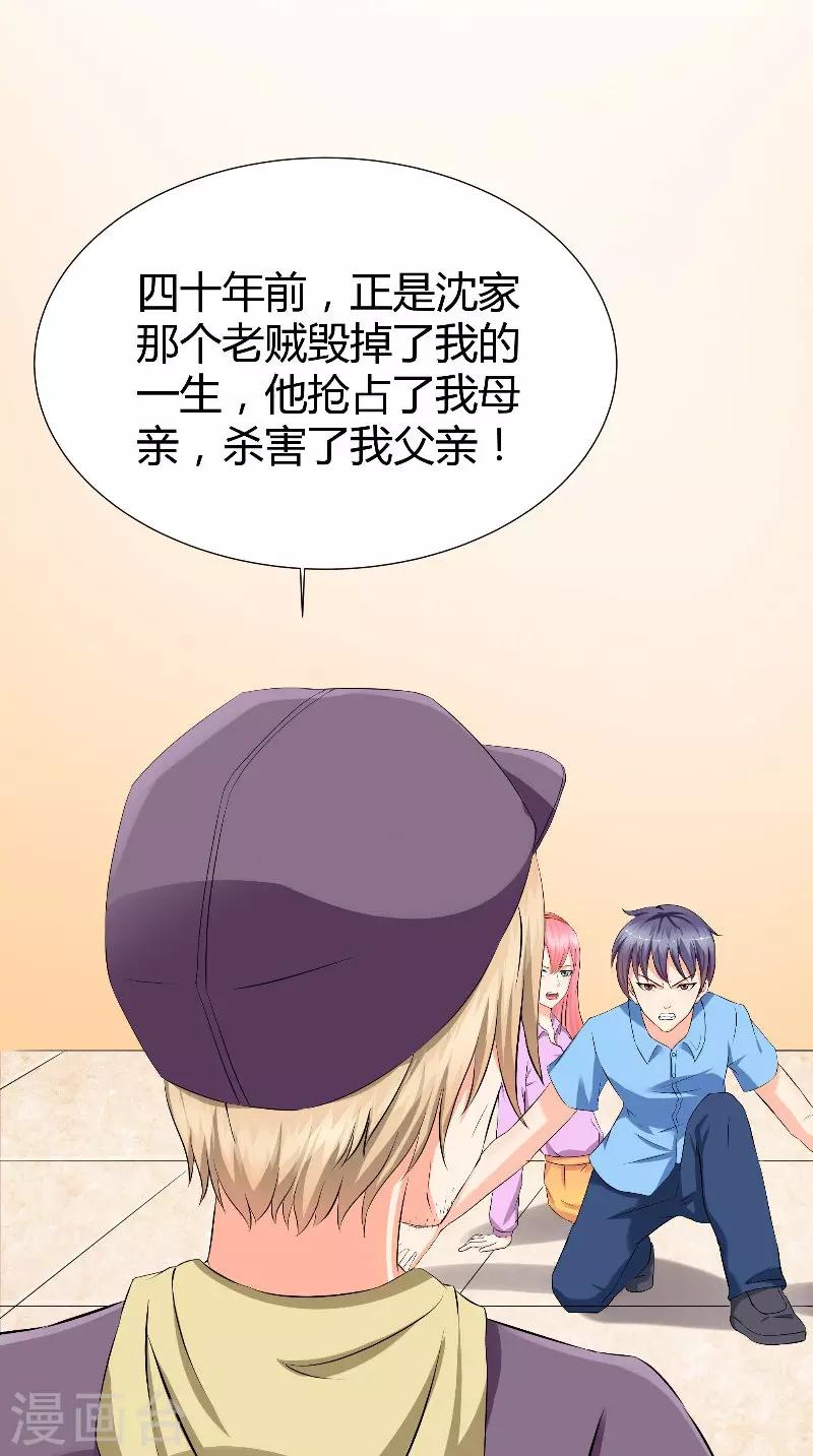 第49话 真正的继承人-第50话