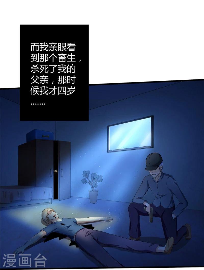 第49话 真正的继承人-第50话