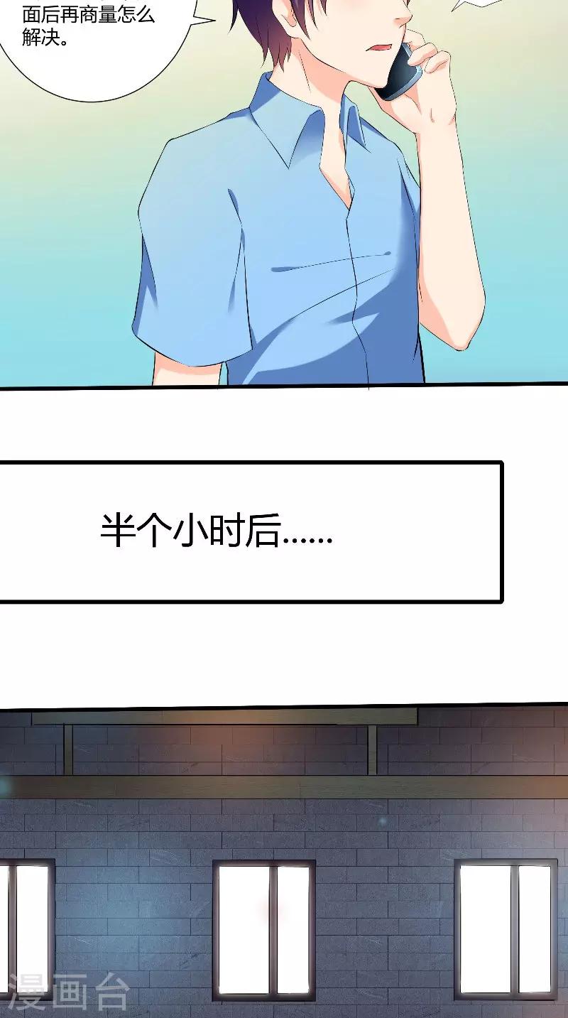 第49话 真正的继承人-第50话