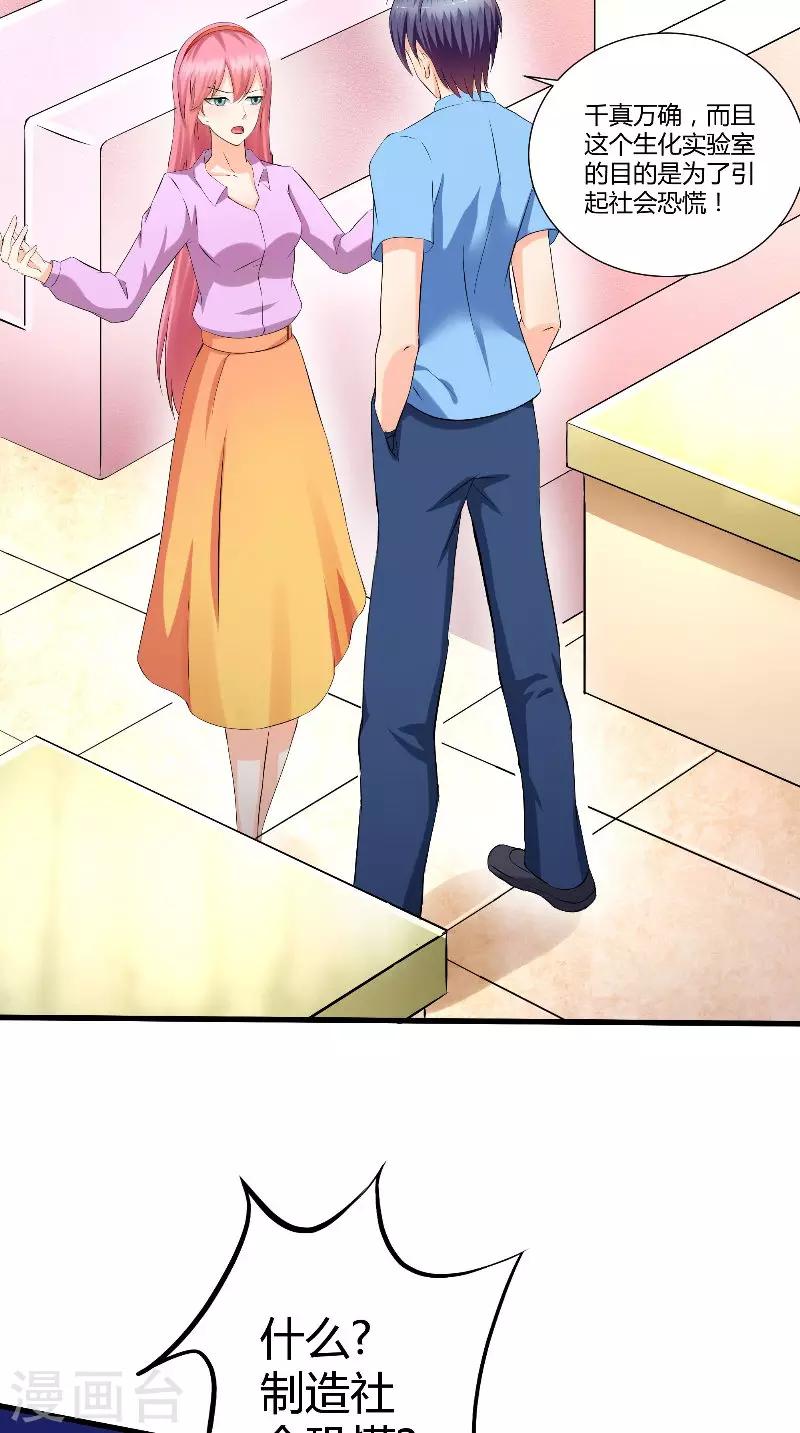 第49话 真正的继承人-第50话