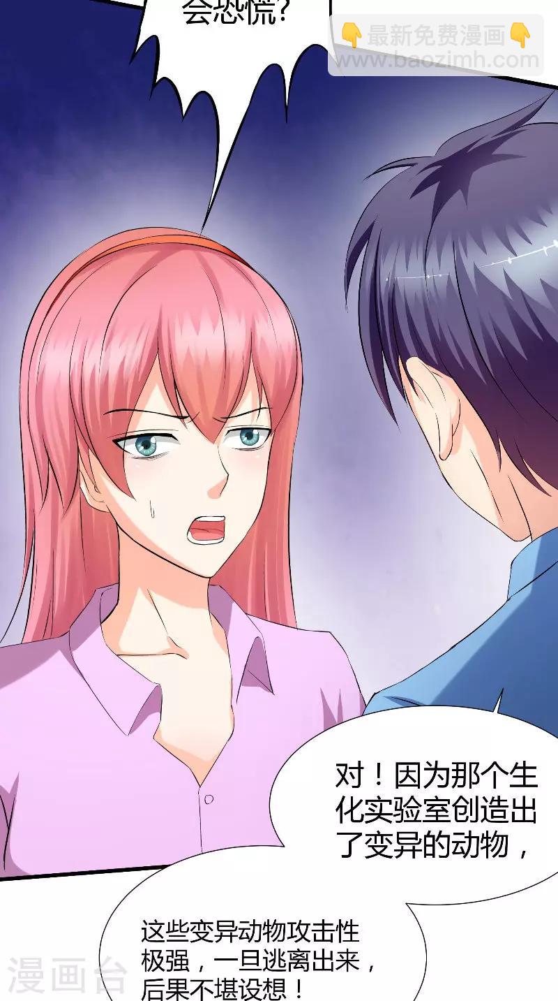 第49话 真正的继承人-第50话