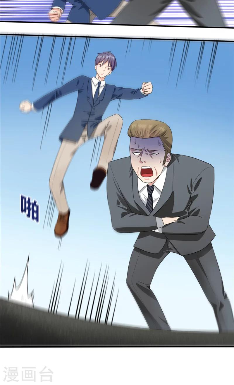 第5话 屠龙手-第6话