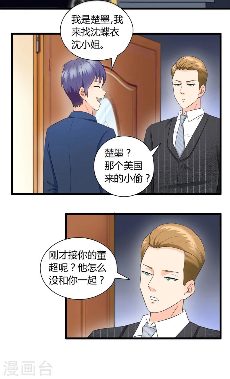 第5话 屠龙手-第6话