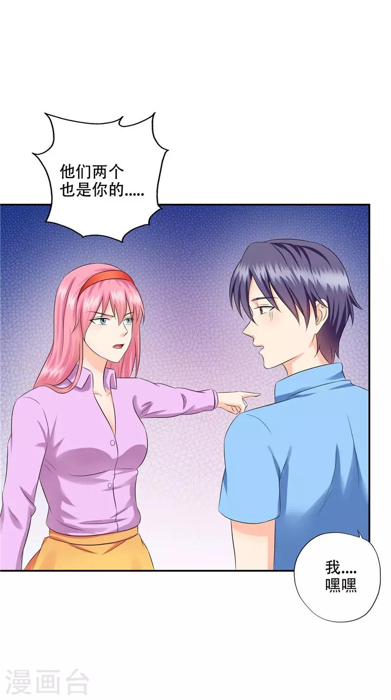 最终话 修罗场与新开始-第52话