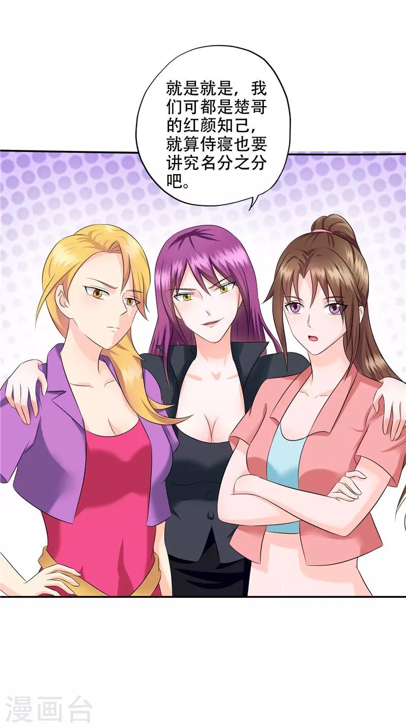 最终话 修罗场与新开始-第52话