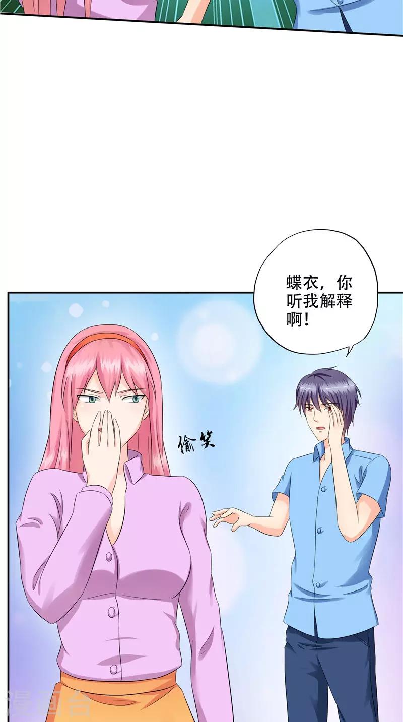 最终话 修罗场与新开始-第52话