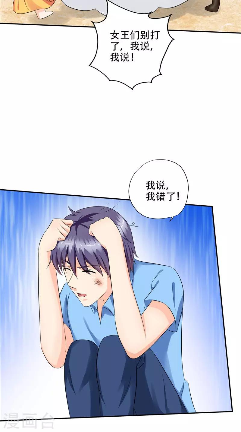 最终话 修罗场与新开始-第52话