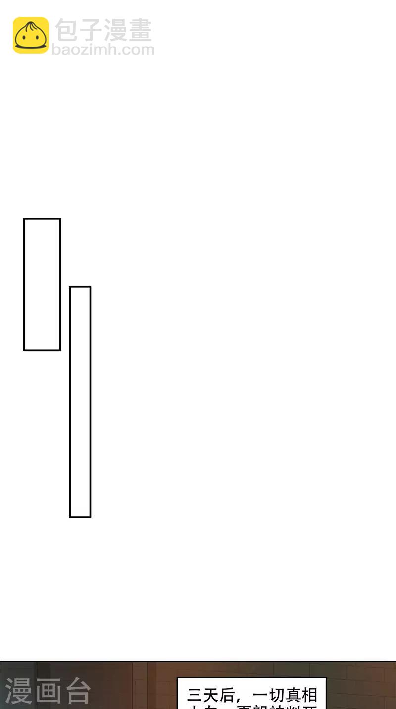 最终话 修罗场与新开始-第52话