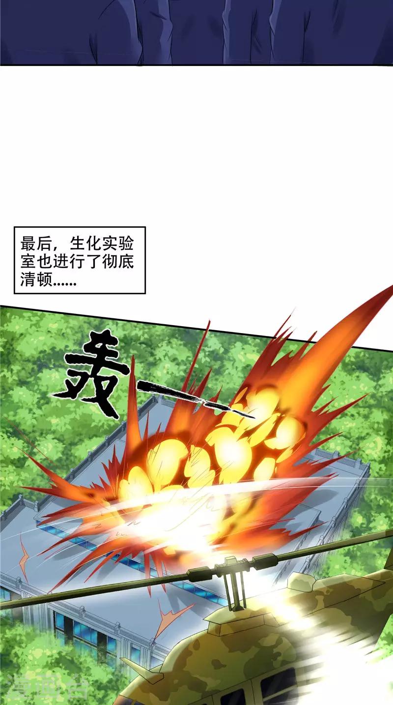 最终话 修罗场与新开始-第52话